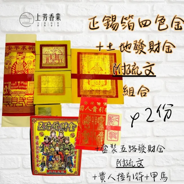 【2026】補財庫金紙推薦｜10款高評價人氣品牌排行榜 | BALIMAN情報局