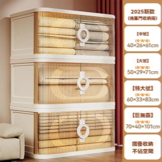 【達派屋】衣服收納箱 70*40*40 三箱 卷簾門式 雙開門(衣物收納箱 儲物櫃 被子收納箱 折疊整理箱 預售12天)