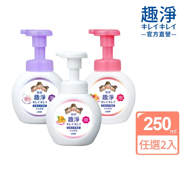 【2026】趣淨抗菌洗手慕斯推薦10款高評價人氣品牌排行榜 | BALIMAN情報局