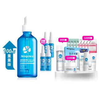 【Neogence 霓淨思】momo獨家★極效積雪草B5舒敏修護精華100ml