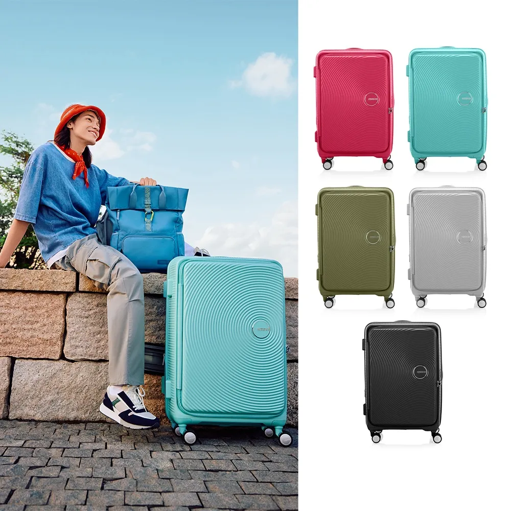 【AMERICAN TOURISTER 美國旅行者】28吋 CURIO 前開式/上掀式可擴充大容量輕量PP避震輪行李箱(多色可選)