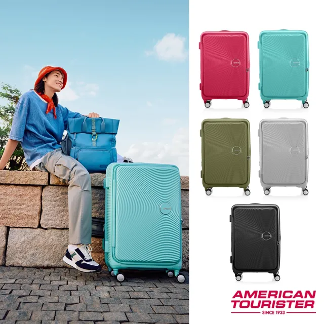 【AMERICAN TOURISTER 美國旅行者】28吋 CURIO 前開式/上掀式可擴充大容量輕量PP避震輪行李箱(多色可選)
