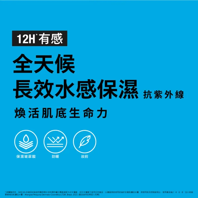 【Neutrogena 露得清】水活保濕防曬日霜(50ml)