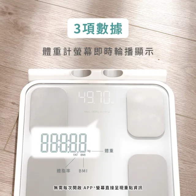 【KINYO】八電極家用藍牙體脂計 體脂機 體重計 BMI APP數據追蹤(DS-7350)
