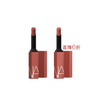 即期品【NARS】特霧絲柔持色唇膏特惠(小方條)