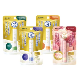 【曼秀雷敦】頂級濃潤柔霜潤唇膏(無香 / 清甜柚香 / 杏仁牛奶 / 完熟白桃)