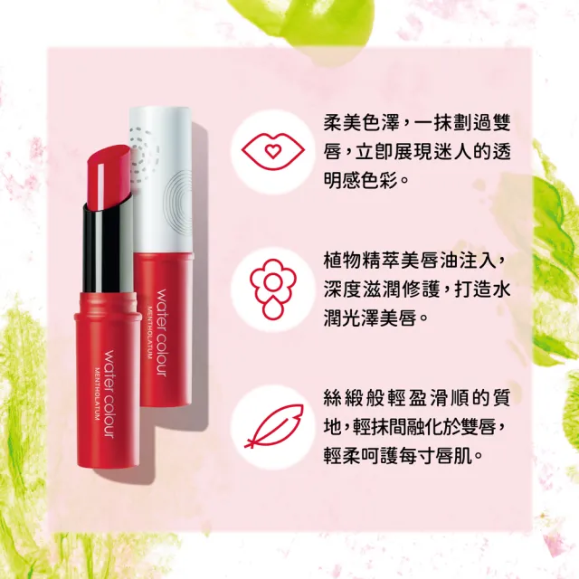 【曼秀雷敦】Water Color水彩潤唇膏 3入組(口味任選 閃耀紅 / 暖陽橙 / 甜戀粉/柔暮棕)
