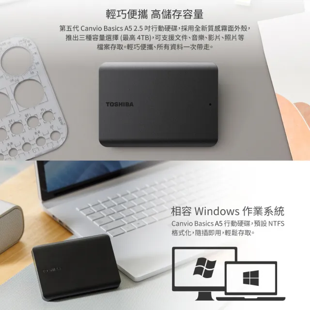 【TOSHIBA 東芝】快充磁吸線組★Canvio Basics A5 4TB 2.5吋 行動硬碟+PD100W四合一快充線1.5M