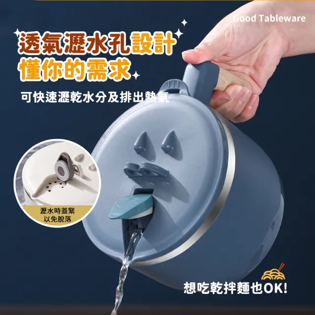【KCS 嚴選】304不鏽鋼瀝水泡麵碗(泡麵碗/瀝水泡麵碗/露營碗/隔熱碗/大容量)