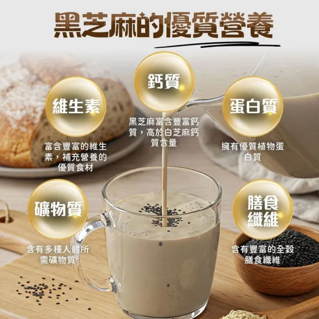 【有其田】有機黑芝麻20穀植物奶750g/罐x2罐(無添加糖/芝麻粉/多穀奶/黑芝麻粉)