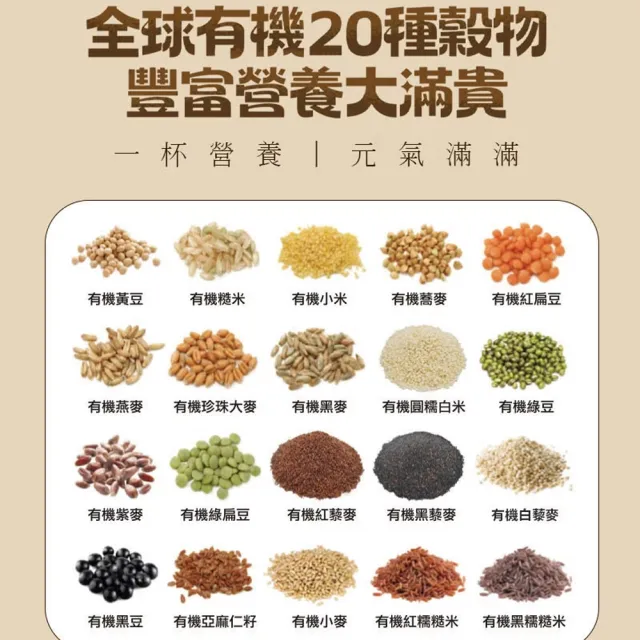 【有其田】有機黑芝麻20穀植物奶750g/罐x2罐(無添加糖/芝麻粉/多穀奶/黑芝麻粉) 618限定