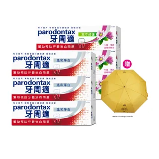 【Parodontax 牙周適】基礎系列 牙齦護理牙膏90gX6入(淨白/經典配方/草本修護)
