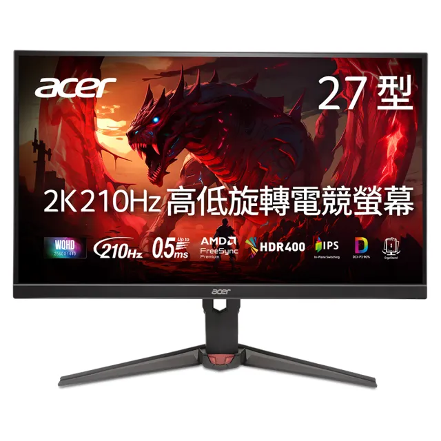 【Acer 宏碁】XV272U X2 27型 IPS 2K 16:9 210Hz電競螢幕(高低升降旋/HDR400/FreeSync/0.5ms)