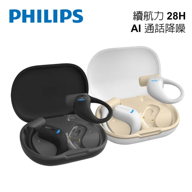 【Philips 飛利浦】Philips GO系列 TAA6709 開放式耳掛式藍牙耳機丨音霸登場 制霸路上
