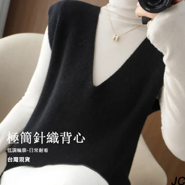 【JC Collection】☆台灣現貨☆棉混紡精緻素雅背心外搭背心|V領修飾款(黑、駝色)