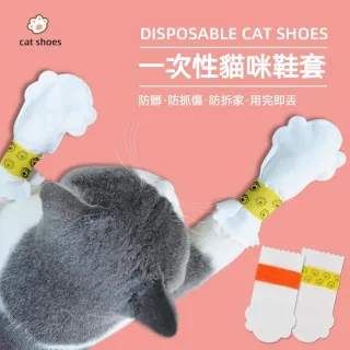 【Pet Universe 多寵宇宙】拋棄式寵物鞋-單帶防水款-S(貓咪鞋子 貓鞋子 貓腳套 貓咪鞋 貓咪腳套 貓爪套)