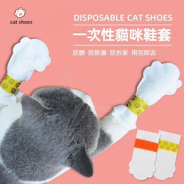【Pet Universe 多寵宇宙】拋棄式寵物鞋-單帶防水款-S(貓咪鞋子 貓鞋子 貓腳套 貓咪鞋 貓咪腳套 貓爪套)