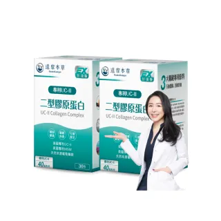 【達摩本草】UC-II 專利二型膠原蛋白複方 2入組(30包/盒）（共60包)
