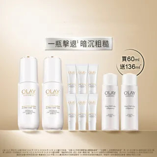 【OLAY 歐蕾】獨家★水光小白瓶獨家30ml買2送8組精華液(6mlx6+化妝水/精華水50mlx2)