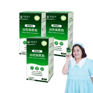 【達摩本草】BmpP®專利山苦瓜胜肽 3入90顆/盒(鍾欣凌推薦、世界專利、添加天然酵母鉻)