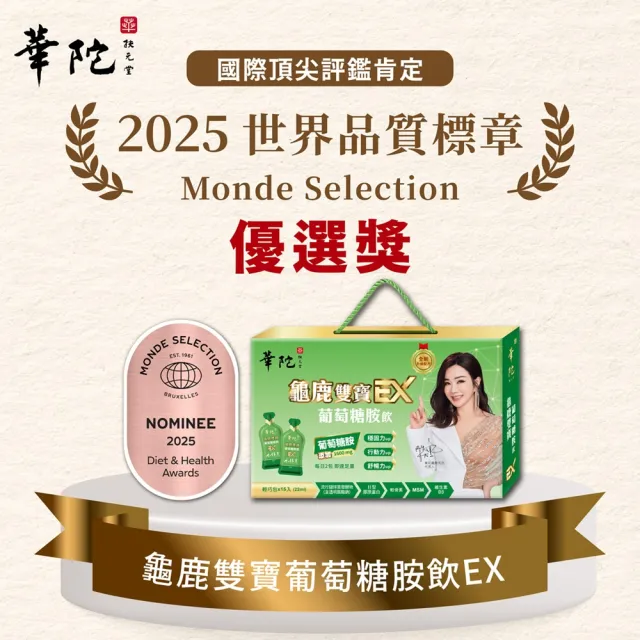 【2026】龜鹿禮盒推薦｜10款高評價人氣品牌排行榜 | 好吃美食的八里人