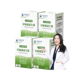 【達摩本草】200億好敏通益生菌 4入組(1入30包）（共120包)