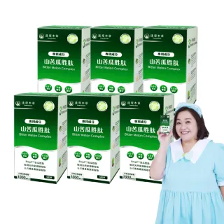 【達摩本草】BmpP®專利山苦瓜胜肽6入90顆/盒(鍾欣凌推薦、世界專利、添加天然酵母鉻)