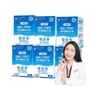 【達摩本草】ABC PRO+雙向調節益生菌6入組180包(百篇專利、6種藥廠級專利菌、22篇臨床研究)