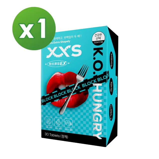【XXS極孅】對抗食慾錠EX(30顆/盒、L-卡尼丁、苦橙/血橙、綠咖啡、調節食慾)
