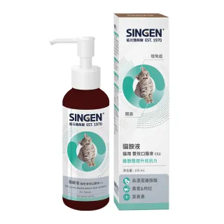 【SINGEN 信元發育寶】貓用呼吸道口服液-100ml/罐(貓狗保健/貓咪保健/呼吸道保健/離胺酸/提升免疫力)