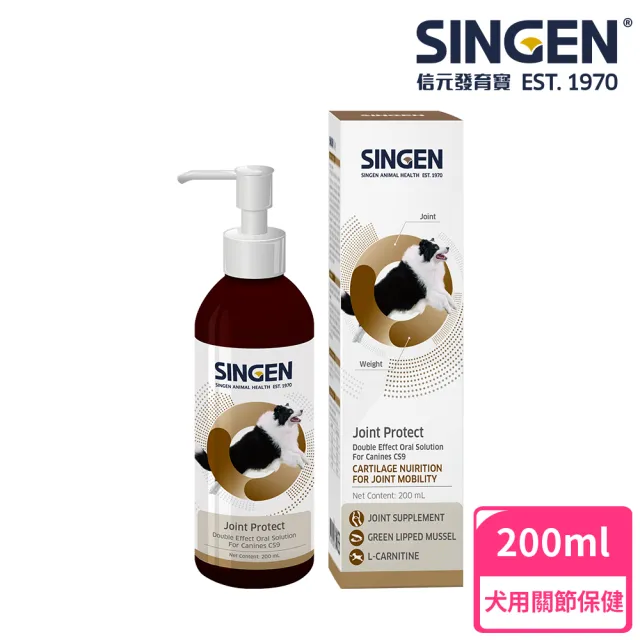 【SINGEN 信元發育寶】犬用 雙效關節口服液200ml/罐(貓狗保健/狗狗保健/關節健康/強化關節)