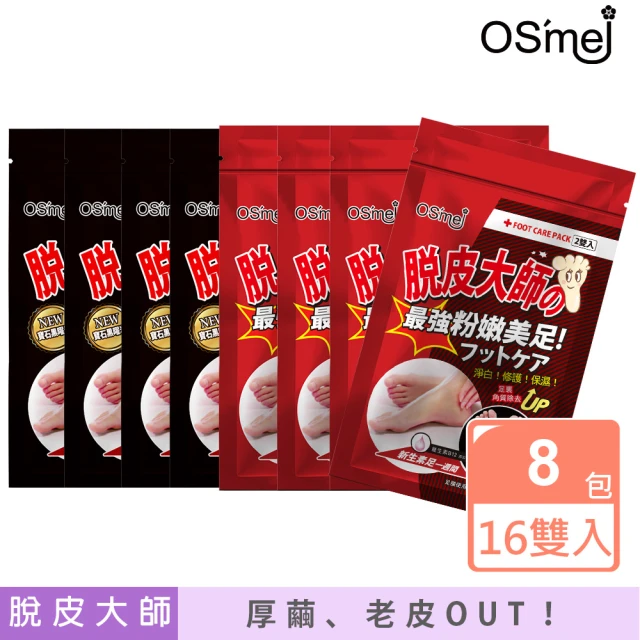 足膜