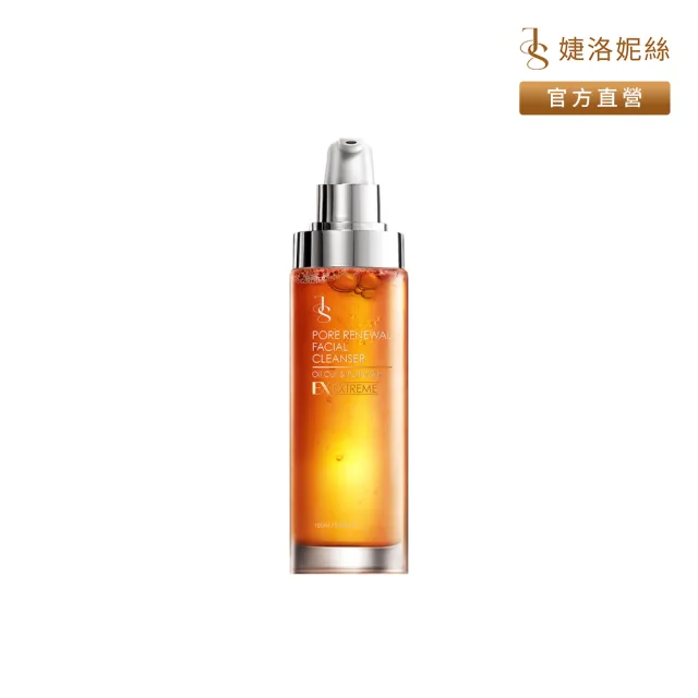 【Jealousness 婕洛妮絲】81酵素去黑頭潔顏露100ml(黑頭81洗面乳)