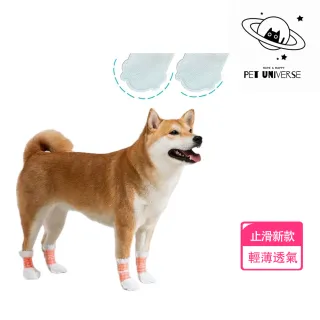 【Pet Universe 多寵宇宙】拋棄式寵物鞋-止滑防水款-S(狗狗鞋子 狗鞋子 狗狗鞋 小狗鞋子 狗狗腳套 狗腳套)