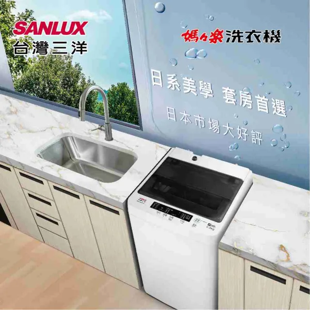 【SANLUX 台灣三洋】6.5公斤定頻洗衣機(ASW-68HTB)