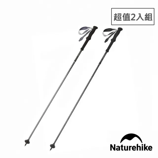 【Naturehike】超值2入組 輕風UL碳纖維鋁合金四節折疊登山杖 DS017(台灣總代理公司貨)