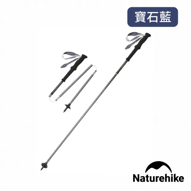 【Naturehike】輕風UL碳纖維鋁合金四節折疊登山杖 DS017 單入(台灣總代理公司貨)