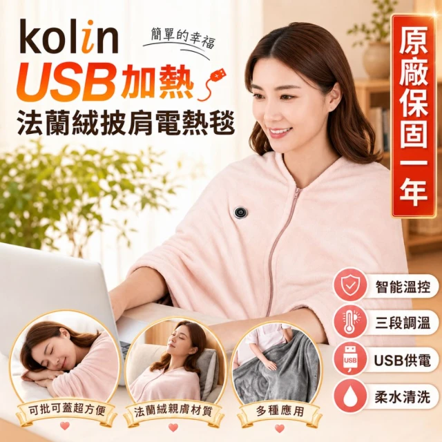 電毯