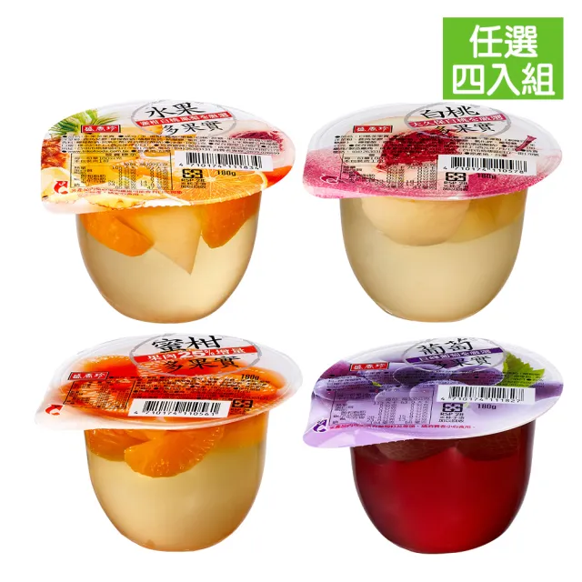 【盛香珍】多果實果凍180gX24杯入(水果/葡萄/蜜柑/白桃-4種口味任選)