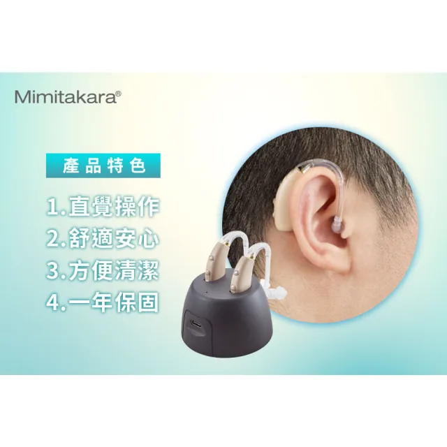 【Mimitakara 耳寶助聽器】數位助聽器64KA PRO 旗艦版 雙耳(耐用/樂齡設計/充電式設計)