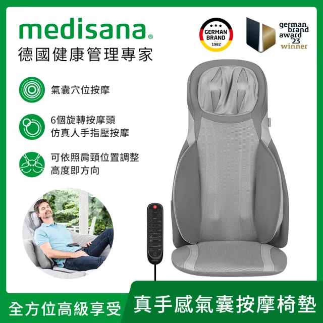【medisana】真手感全方位氣囊按摩椅墊 MC 826(按摩坐墊/真手感/氣囊按摩/行動按摩椅)