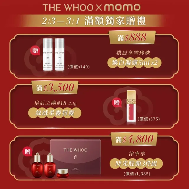 【WHOO 后】官方直營 天氣丹華炫水潤精萃30ml