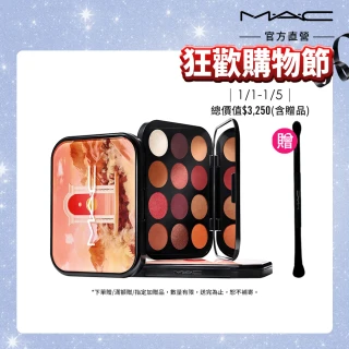 【M.A.C】十二色眼影盤(棉花糖般柔軟質地 X 保養成分呵護眼皮 X 業界首創配方技術)