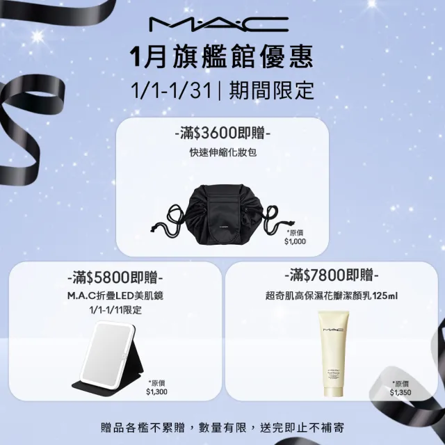 【M.A.C】水光修顏腮紅蜜雙入組(輕透光感腮紅蜜/ 打亮蜜*2)