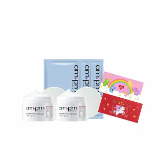 【ampm 牛爾】迎新寵愛組買1送1★RX10胜肽抗皺緊緻晚安凍膜118ml(抗老修護/面膜)