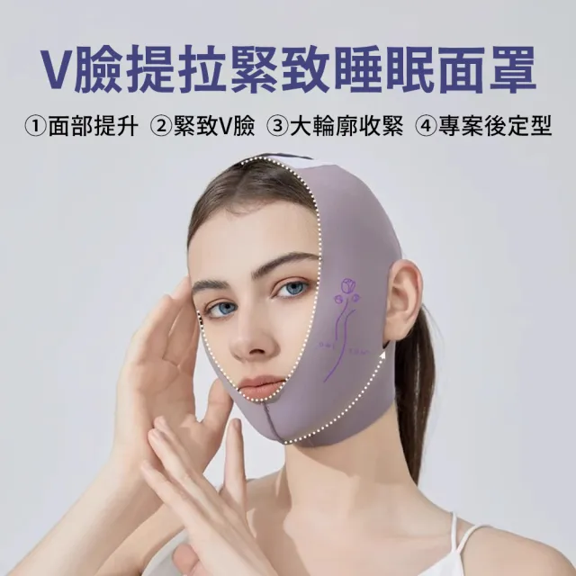 【MAANGE 瑪安格】2入組 塑型提拉緊緻面罩 瘦臉V臉帶 半包V臉帶 修容瘦臉帶(面部消水腫/修容/尖下巴)