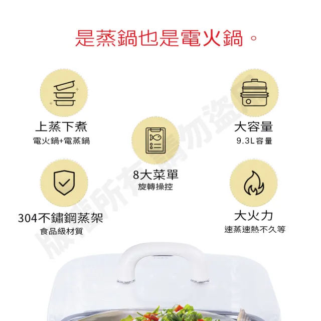【Giaretti珈樂堤】多功能雙層電蒸籠(GT-HPS113)