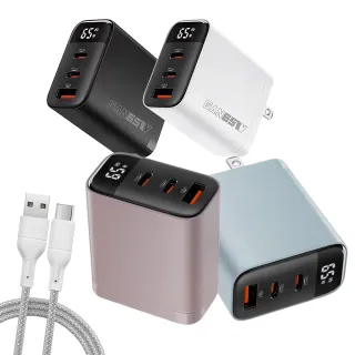 【Wephone】極致美學 65W氮化鎵Gan 智能顯示三孔快速充電器+USB to Type-C 耐拉編織充電線100CM