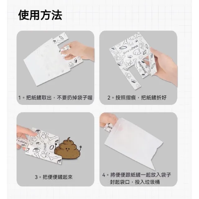 【Pet Universe 多寵宇宙】拋棄式戶外狗便鏟(10入/袋 狗便鏟 狗便袋 鏟屎袋 拋棄式鏟便器 拾便器 寵物用品)