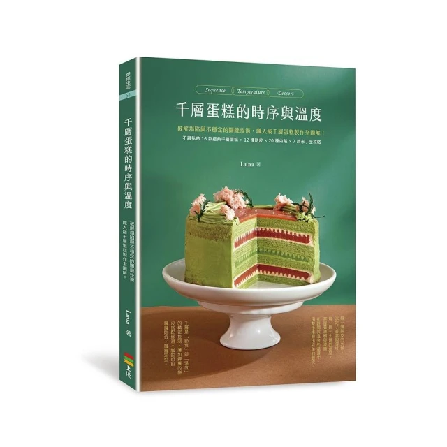 蛋糕食譜